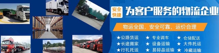 上海到洪湖物流公司 上海到洪湖物流公司