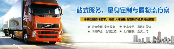 上海到洪湖物流专线