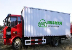 六米八(6.8)米厢式货车载重多少吨?